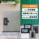 宅配ボックス スリム 宅配BOX 宅配ロッカー 配達ボックス ポスト 郵便ポスト 郵便受け 盗難防止 防犯 鍵付き 置き配 宅配ボックス ダークシルバー アイリ...