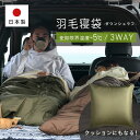 シュラフ 寝袋 車中泊 キャンプ クッションにもなる3WAYシュラフ 増量 カーキ X0018Lシュラフ 寝袋 封筒型 マミー型 ダウン 軽量 フード付き 収納...