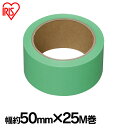 養生テープ テープ 養生 梱包 養生テープ 55mm 台風対策 台風 50mm× 25m 固定 防災 防災対策 窓ガラス ガラス 飛散防止 仮止め 養生 フィル...