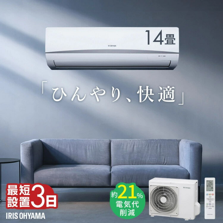 [まとめ買いで最大5000円OFF☆11日10時迄]【施工あり】エアコン 6畳用 10畳用 14畳用 節電 いたわりエコモード 消費電…