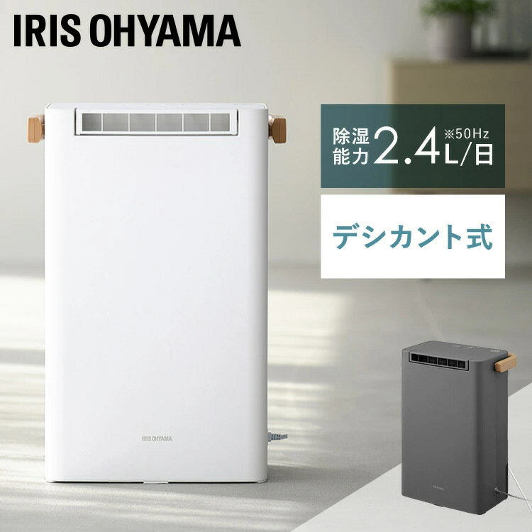 楽天市場】ijd-p20（除湿機｜季節・空調家電）：家電の通販
