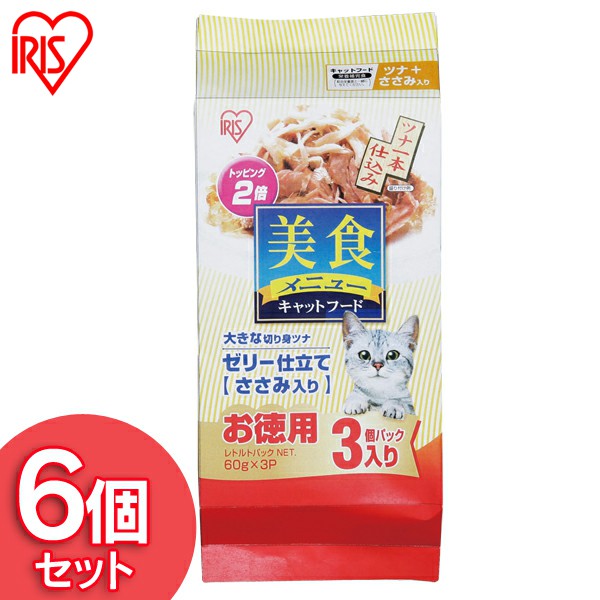 【6個セット(18パック) 】美食メニュー ツナ一本仕込み ささみ入りゼリー仕立て 60g×18パック P-BI60CJ アイリスオーヤマ