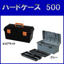 工具箱 工具ボックス プラスチック ツールボックス アイリスオーヤマ 工具ケース 工具ボックス 工具入れ トレー パーツケース 工具 用具 小物 部品 道具 収納 ケース 持ち運び 工具収納 収納ボックス 道具箱 コンテナボックス ハードケース 500