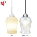 【送料無料】ガラス製 LEDデザインペンダントライト≪Petalo≫PL5L-E17PT 乳白・乳白+クリア アイリスオーヤマ【☆】