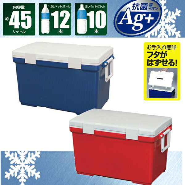 クーラーボックス CL-45 ブルー/ホワイト・レッド/ホワイト≪容量:約45L≫【アイリスオーヤマ】【クーラーボックス/釣り/氷/冷蔵庫/節電/停電/アウトドア/キャンプ/芋煮/芋煮会】一人暮らし通販格安セール情報 楽天 通販