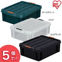 【5個セット】バックルコンテナ 幅約52.5×奥行約38×高さ約18cm 21.3L 園芸 収納 ケース フタ付き ツールボックス コンテナボックス 工具箱 工具ケース おもちゃ箱 収納ボックス 工具収納 ガレージ トランクボックスアイリスオーヤマ BL-22