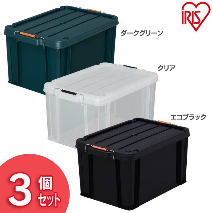 【送料無料】【3個セット】バックルコンテナ BL-45 ダークグリーン・クリア・エコブラック アイリスオーヤマ一人暮らしのサムネイル