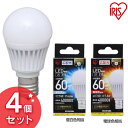 【4個セット】LED電球 E17 60W相当 760lm LED電球 E17 広配光タイプ 60W形相当 LDA7N-G-E17-6T5 LDA8L-G-E17-6T5 昼白色相当 電球色相当 電球 LED 照明 E17口金 一般電球 長寿命 省エネ 密閉型器具対応 LED 洗面所 玄関 トイレ【送料無料】