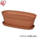 プランター インテリアプランター用受皿 ガーデニング ガーデン用品 インテリアプランター用受皿 330 ガーデニング ガーデン用品 プランター栽培 ベランダ菜園...