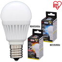 LED電球 E17 25W 広配光 昼白色 LDA2N-G・電球色 LDA3L-G 全2色 アイリスオーヤマ【☆】