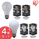 【4個セット】LEDフィラメント電球 E26 40W相当 LDA4N-G/D-FC送料無料 led 照明 ライト 電球 E26口金 一般電球 485lm 密閉型...