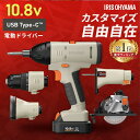 【オプション豊富】 電動ドライバー マルチツールセット 電動工具 充電式 本体 アイリスオーヤマ 10.8Vマルチギア バッテリー付き ビット付き ドリルドライ...