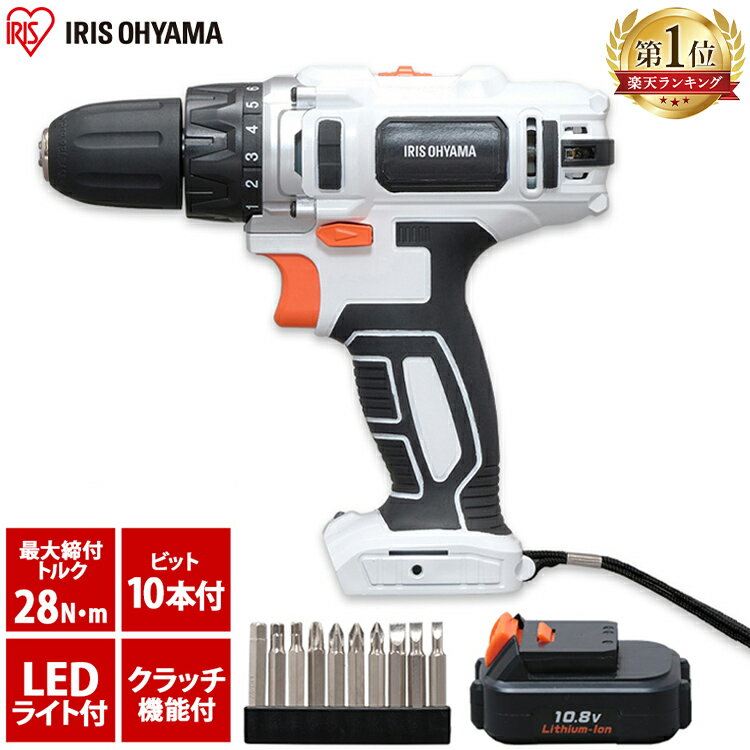 ≪クーポン利用で300円OFF≫電動ドライバー 充電式 ドリルドライバー 電動ドリルドライバー DIY 10.8V JCD28小型 初心者 充電式ドライバドリル ビット10本付 LEDライト付 アイリスオーヤマ ドライバー 電動ドリル ドライバードリル 電動工具 コンパクト 軽量