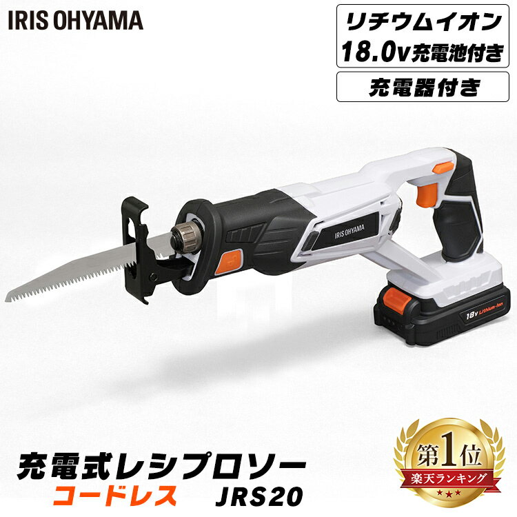電動ノコギリの通販口コミおすすめランキング DIY・工具 - ツカエルサイト