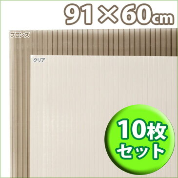 【10枚セット】ポリカプラダンPCD-964　クリア・ブロンズ[プラダンシート プラスチックダンボール プラスチック段ボール DIY 二重窓 防寒 カーポート 車庫 建築 資材 窓 断熱材 防寒対策 冬 防寒 めかくし 目隠し]【アイリスオーヤマ】【0530pe_fl】