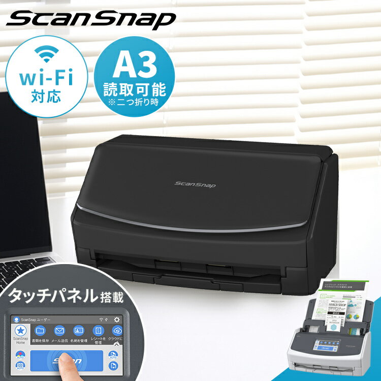 ScanSnap iX1600 FI-IX1600A送料無料 スキャ