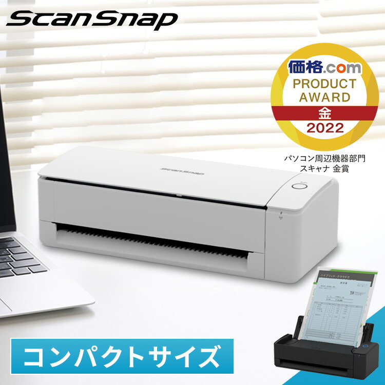 スキャンスナップ ScanSnap iX1300送料無料 スキャナー コンパクト FUJITSU スキャンスナップ リモートワーク Uターンスキャン リターンスキャン 写真 名刺 白 黒 FI-IX1300A