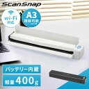 スキャンスナップ ScanSnap iX100送料無料 スキャナー バッテリー内蔵 スキャンスナップ ...