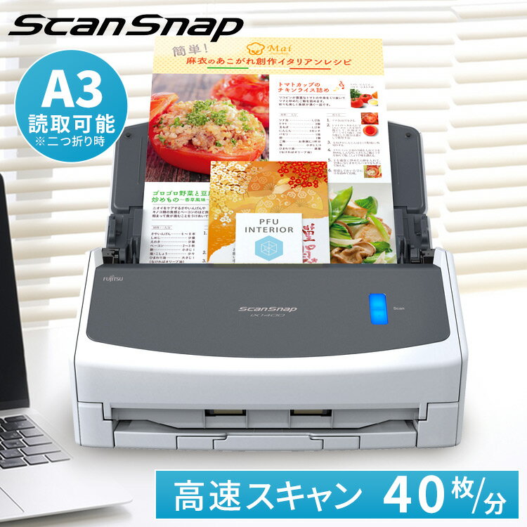 スキャナー A4 FUJITSUスキャンスナップ A3 高速起動 ワンボタン 両面同時 自動給紙 高 ...