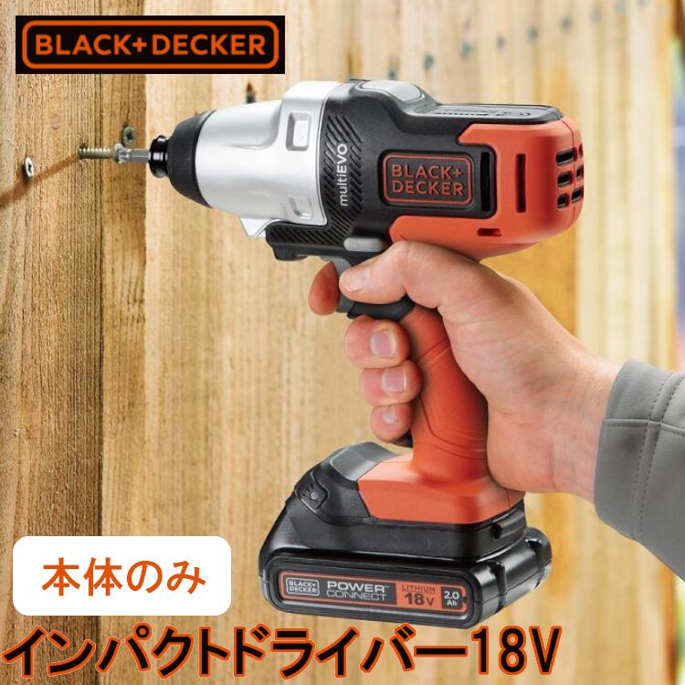 インパクトドライバー インパクト 18V 本体のみ マルチツール送料無料 ブラックアンドデッカー ブラデカ BLACK＋DECKER マルチエボ 18Vリチウム インパクト インパクトヘッド ブラック オレン…