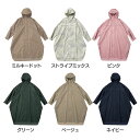 ＼10％OFFクーポン！～27日9:59／WPC レインコート レインウェア レインポンチョ Wpc. レインバイシクルスリーブポンチョ R-1122-201 ポンチョ 自転車 ユニセックス メンズ レディース 撥水 防水 収納袋付き リフレクター付き ツバ付きフード Wpc. 【D】【重点】