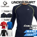 ゴルフウェア メンズ 長袖 アンダーシャツ 冬 コンプレッションウェア ゴルフインナー インナーシャツ アンダーウェア スポーツウェア オールシーズン トレーニ...
