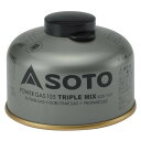 パワーガス SOD-710T 新富士バーナー SOTO 105トリプルミックス パワーガス105トリプルミックス ガス ガス燃料 キャンプ アウトドア バーベキ...