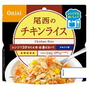 非常食 長期保存食 電子レンジOK 尾西のアルファ米 レンジ+シリーズ チキンライス 登山飯 キャンプ飯 防災備蓄 アルファ米 スプーン付 ローリングストック ...