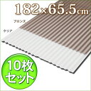 【お得な10枚セット】波板 資材 6尺 幅約182×奥行約65.5cm アイリスオーヤマ板 DIY ポリカ ポリカーボネート 資材 屋根 屋根材 補修 壁材 波型 板 車庫 ベランダ 補強 対策 軽量 薄型 クリア ブロンズ NIPC-607NJ 送料無料【時間指定 同梱不可】