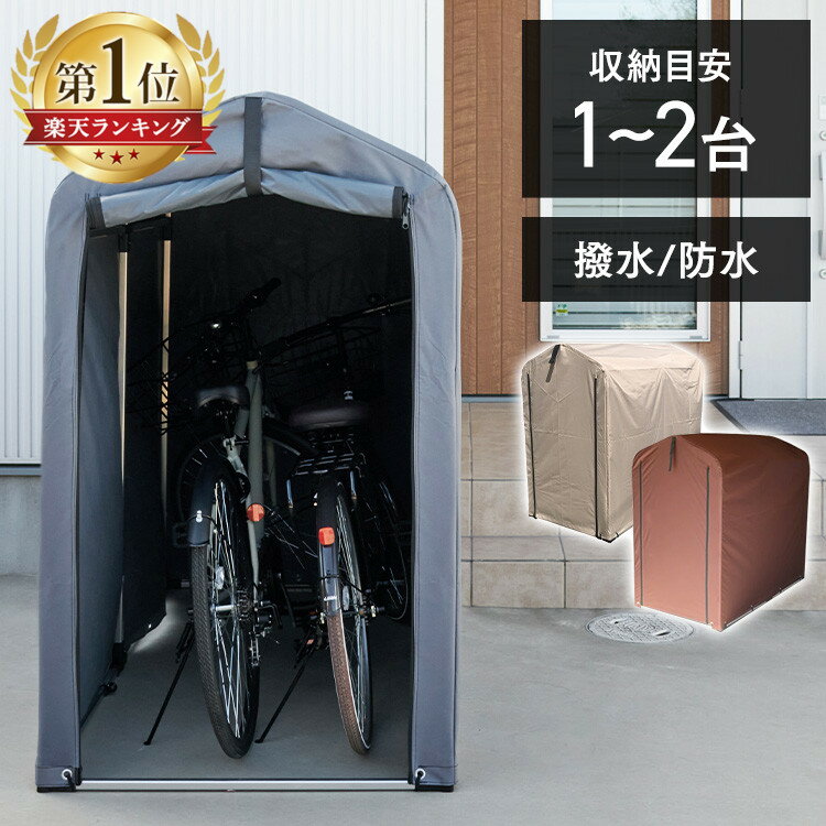 自転車置き場 サイクルハウス 屋根 