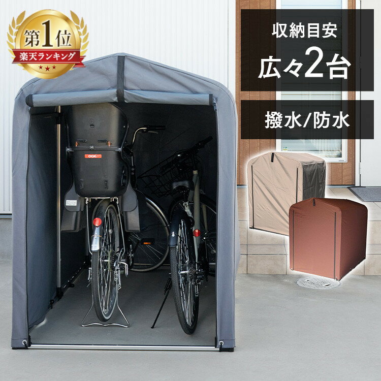 ＼P10倍！9日20:00～／自転車置き場 サイクルハウス 屋根 おしゃれ 家庭用 テント diy 2台サイクルポート 駐輪場 サイクルガレージ 丈夫 収納 屋外 雨よけ アルミ テント 組み立て 防水 自転車用ガレージ ACI-2.5SBR ACI-2.5SLG ACI-2.5SBE【D】