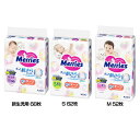 花王 ベビー用品 さらさらエアスルー メリーズ エアスルー 紙おむつ テープ式 Merries モレ0へ ずっと肌さら パワフル通気シート オムツ 消臭成分配合 エアインクッション KAO 新生児用_68枚 S_62枚 M_52枚