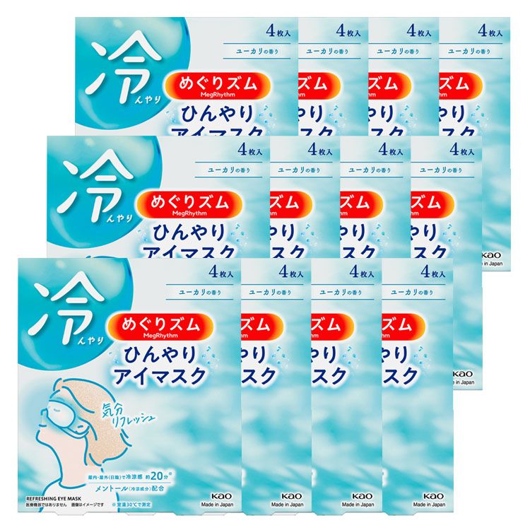 【12個セット】冷却グッズ 花王 目もと めぐりズム ひんやりアイマスク 4枚入 めぐりずむ ひんやりマスク メントール配合 クールダウン 涼しい リフレッシュ 休憩時 ユーカリの香り KAO