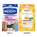 防虫剤 衣類 クローゼット用 ミセスロイド ウォークインクローゼット用 3個入 1年防虫 防虫剤 衣類 ミセスロイド ウォークインクローゼット 1年 無香 黄ば...