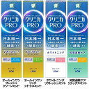 歯磨き粉 デンタルケア 歯垢分解酵素 クリニカ PRO (プロ) ハミガキ 95g 高濃度フッ素 歯を白く しみる痛み 医薬部外品 歯周病 歯みがき粉 医薬部外...