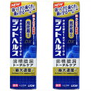 【2本セット】歯磨き粉 歯槽膿漏 薬用成分 デントヘルス 薬用 ハミガキ DX メディカルクリーンハーブ 85g 歯みがき粉 ハミガキ粉 高濃度フッ素 歯ぐき出...