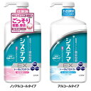 マウスウォッシュ 歯周病ケア 液体歯みがき システマ EX デンタルリンス 大容量 900ml 口臭・むし歯ケア 徹底殺菌 長時間抗菌バリア 抗炎症 しすてま ...