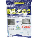 防災用品 防災用品S 吸水式簡易土のう10枚入 KO375 土のう 土嚢 水で膨らむ 土のいらない 高吸水性ポリマー 災害 水害 地震 豪雨 台風