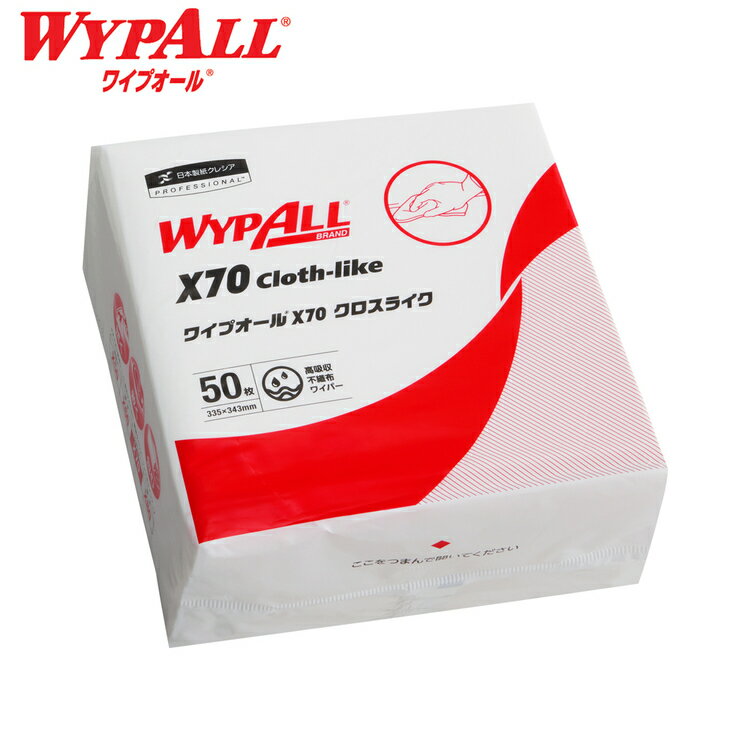 日用消耗品 家庭紙 キッチンタオル ワイプオール X70 クロスライク 4つ折り 60575ワイプオール ワイパー ワイプ ウエス ウェス 不織布 X70 クロスライク レギュラー 4つ折り 【B】