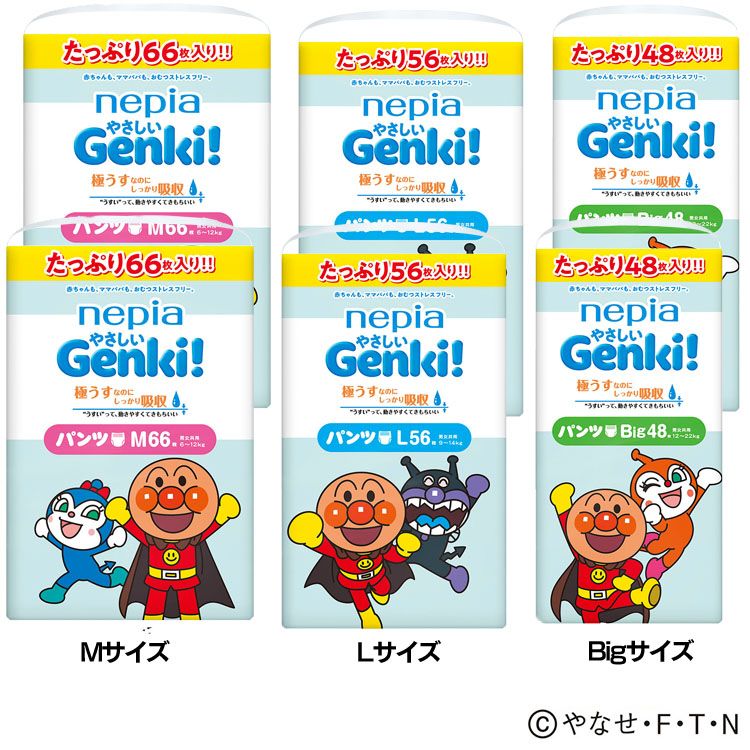 【2個セット】ベビーおむつ nepia 紙おむつ ネピア やさしいGenki！ パンツ ウルトラジャンボ 541322 541323 541324大容量 紙オムツ 王子ネピア さらさら 通気性 アンパンマン フィット ゲンキ ベビー用品 ネピア Mサイズ66枚 Lサイズ56枚 Bigサイズ48枚