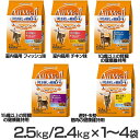 【単品・セット】AllWell キャットフード ねこ ユニ・チャーム 国産 小魚とささみフリーズドライパウダー入り 2.5kg(500g×5袋)/2.4kg(4...