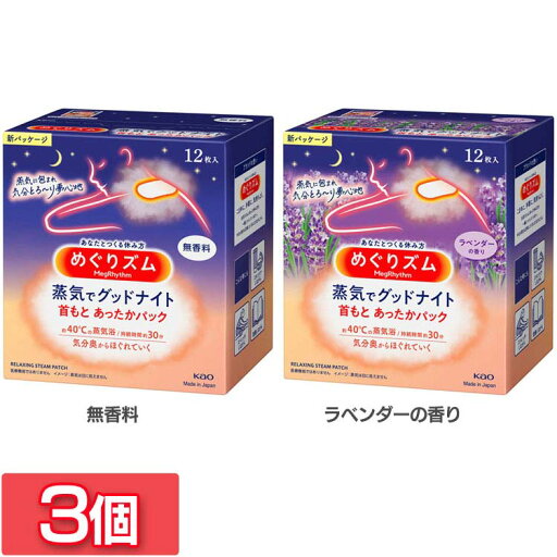 【3個】ホットパック 首 肩 めぐりズム 蒸気でグッドナイト 首もとあったかパック 12枚入 ホットパック 首 肩 蒸気浴 めぐりズム めぐリズム めぐりずむ 快眠 首もと リラックス 睡眠 眠活 KAO 花王 無香料 ラベンダーの香り 【3個】ホットパック 首 肩 めぐりズム 蒸気でグッドナイト 首もとあったかパック 12枚入 ホットパック 首 肩 蒸気浴 めぐりズム めぐリズム めぐりずむ 快眠 首もと リラックス 睡眠 眠活 KAO 花王 無香料 ラベンダーの香り