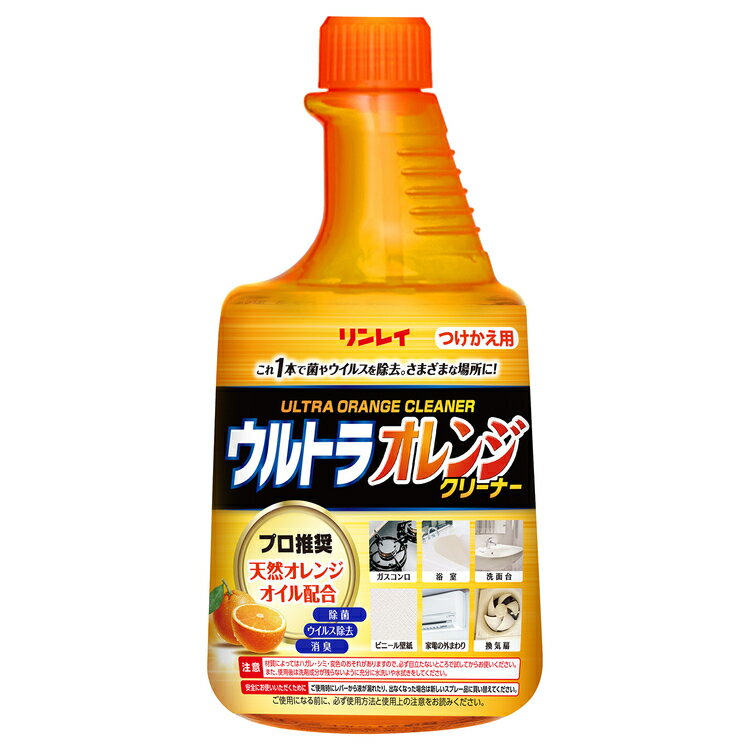 住居用洗剤 日用消耗品 そうじ ウルトラオレンジクリーナー つけかえ 700ml リンレイ ウルトラハードクリーナー ウルトラハード オレンジクリーナー オレンジ 油汚れ 油 黒ズミ プロ仕様 詰替え