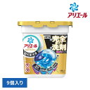 洗濯洗剤 洗濯 一粒ポン アリエール ジェルボールプロ パワー 9個入 本体 衣料用洗剤 ピーアンドジー アリエール ジェルボール ジェルボールプロパワー 抗菌...
