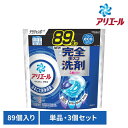 【単品・セット】洗剤 洗濯洗剤 衣料用洗剤 アリエール ジェルボールプロ つめかえ テラジャンボサイズ 89個入 ピーアンドジー 大容量 ジェルボール ジェルボ...