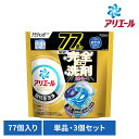 【単品・セット】洗剤 詰替 洗濯洗剤 アリエール ジェルボールプロ パワー つめかえ テラジャンボサイズ 77個入 洗剤 詰替 洗濯洗剤 衣料用洗剤 ピーアンド...
