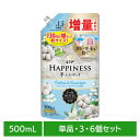 【単品・セット】柔軟剤 HAPPINESS 衣類用 レノアハピネス夢ふわタッチ ウォームコットン&すずらんの香り つめかえ用増量サイズ 500ml 詰め替え 防...