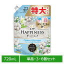 【単品・セット】柔軟剤 HAPPINESS 衣類用 レノアハピネス夢ふわタッチ ウォームコットン&すずらんの香り つめかえ用 特大サイズ 720ml 詰め替え ...