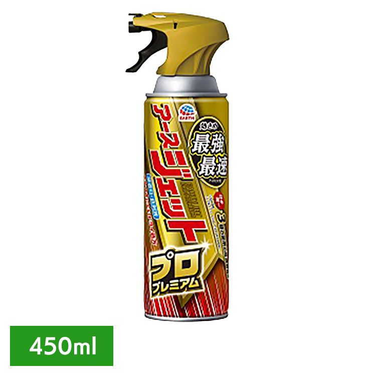 アース製薬 殺虫剤 あーす アースジェット プロプレミアム 450ml アース 防虫剤 ハエ 蚊 ゴキブリ スプレー 高濃度 EARTH