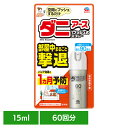 虫ケア用品 殺虫剤 駆除 おすだけダニアースレッド 無煙プッシュ 60プッシュ 15ml ダニ アース あーす ワンプッシュ 屋内 無力化 簡単 アース製薬